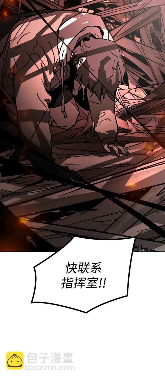 末日危機 - [第2季] 第2話(1/4) - 3