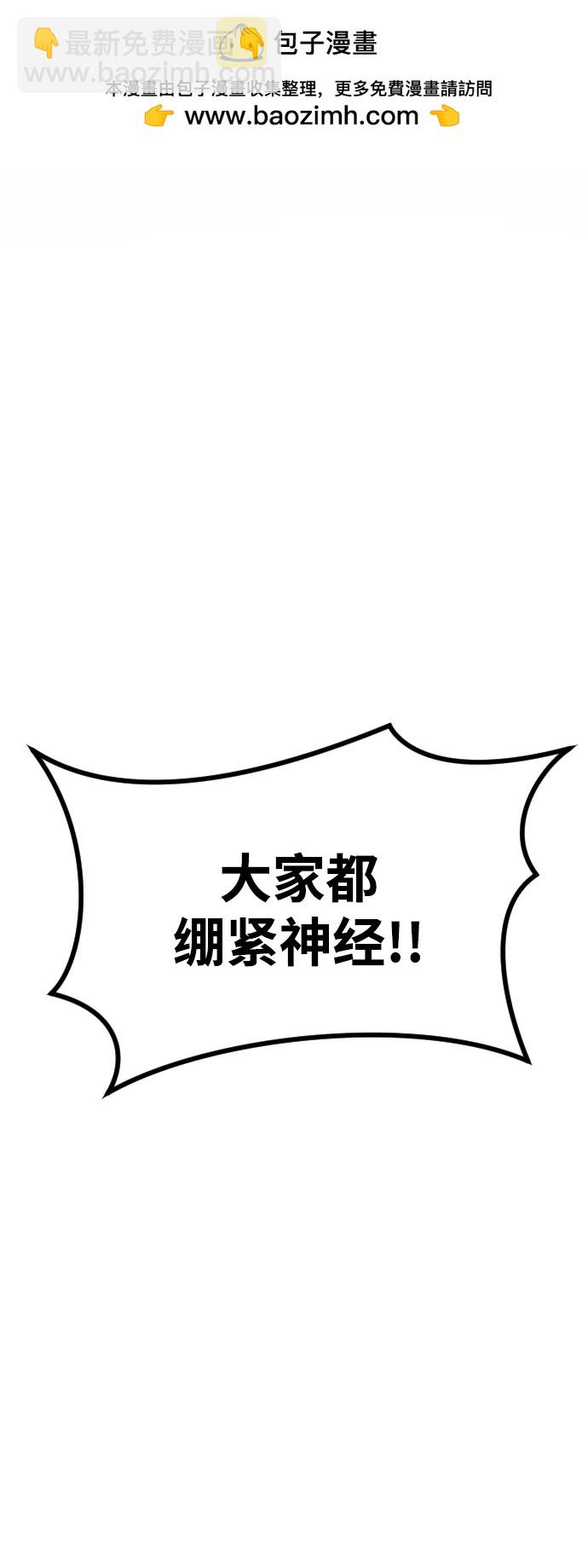 末日危機 - [第2季] 第2話(1/4) - 2