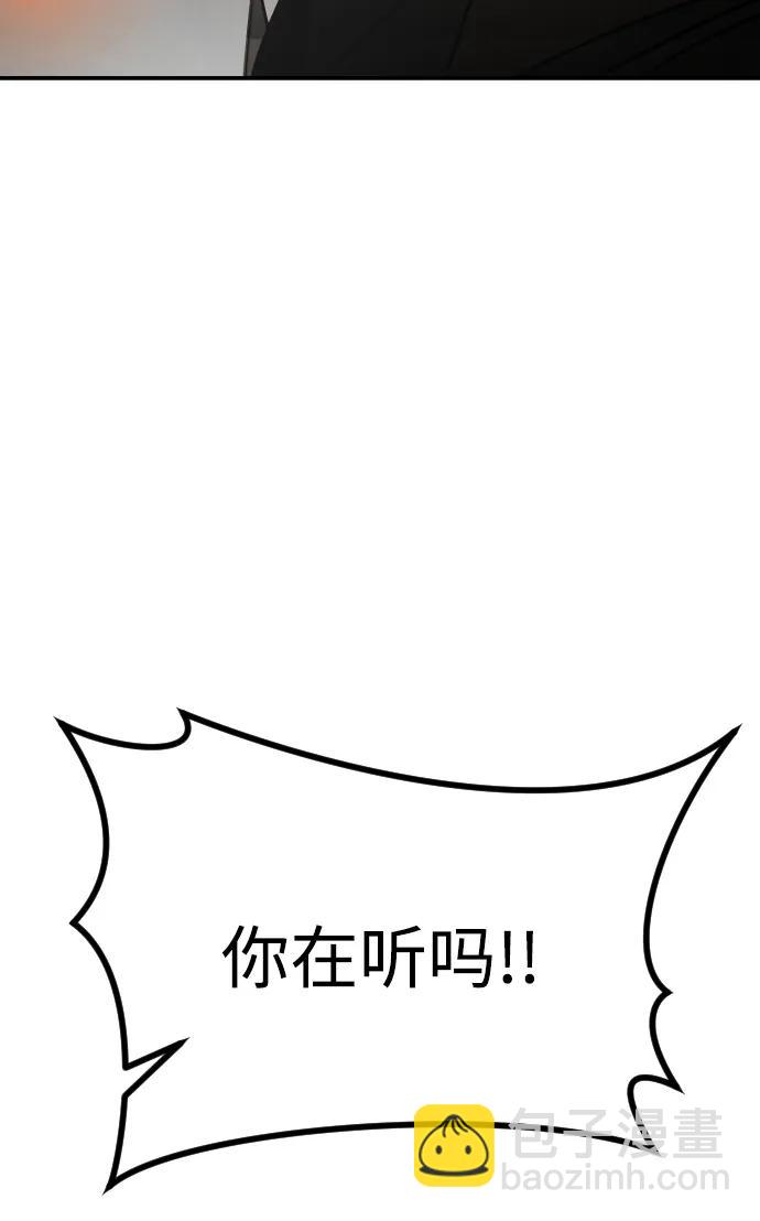 末日危機 - [第2季] 第2話(1/4) - 6