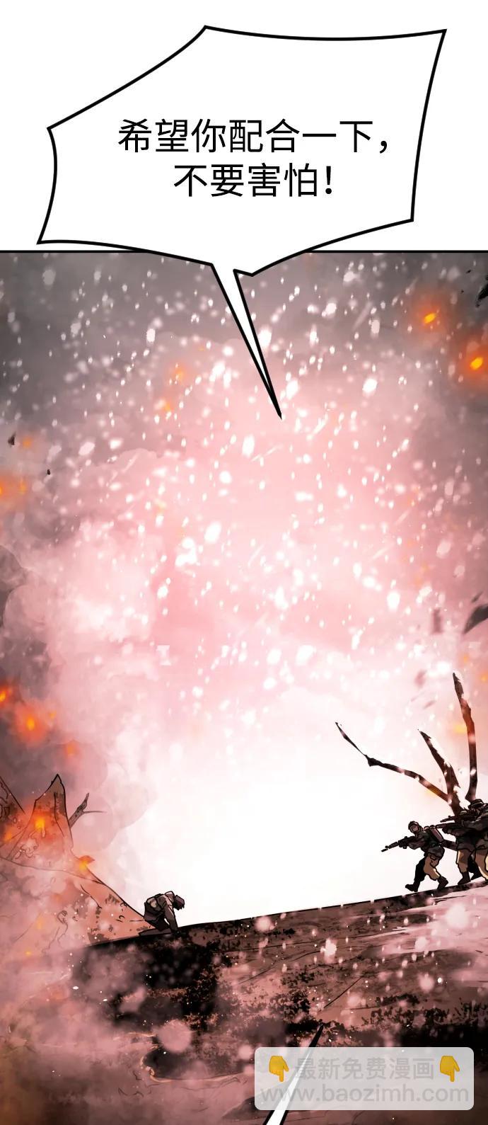 末日危機 - [第2季] 第2話(1/4) - 8