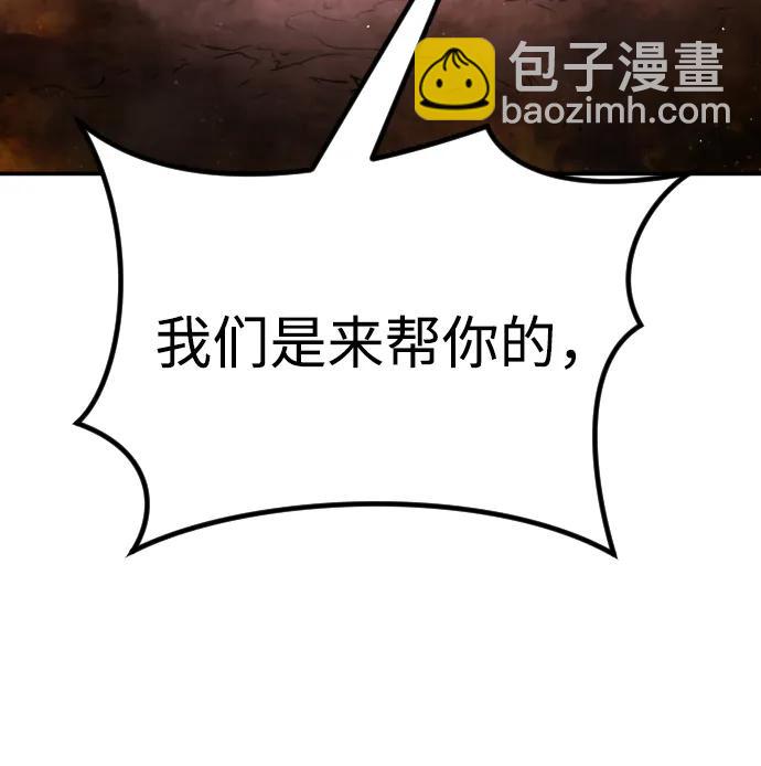 末日危機 - [第2季] 第2話(1/4) - 1