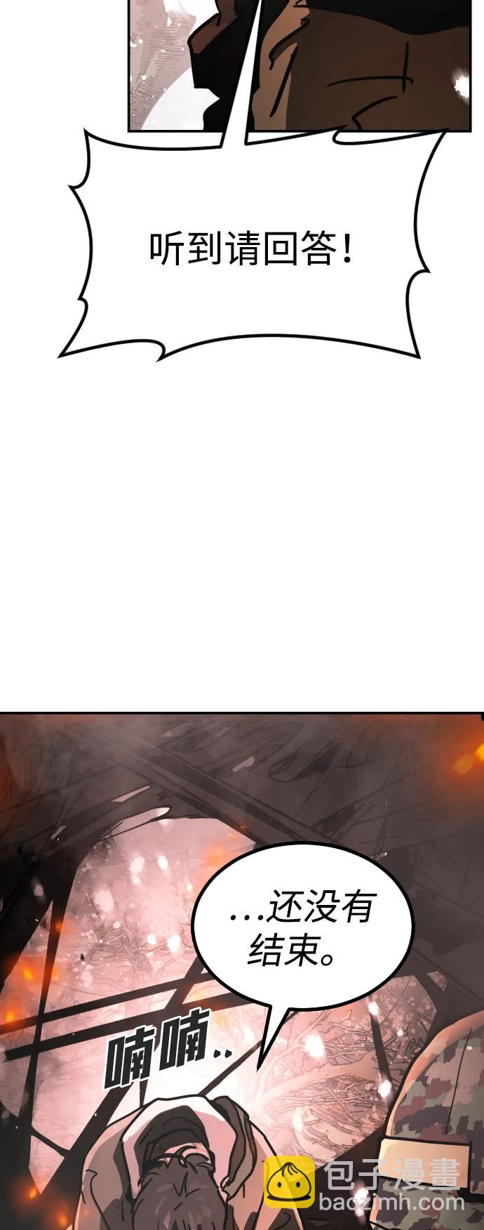 末日危機 - [第2季] 第2話(1/4) - 3