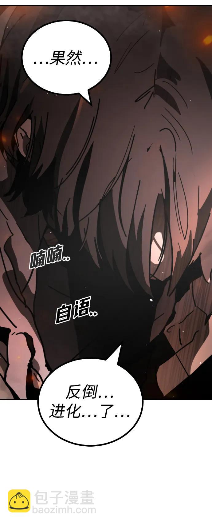 末日危機 - [第2季] 第2話(1/4) - 5