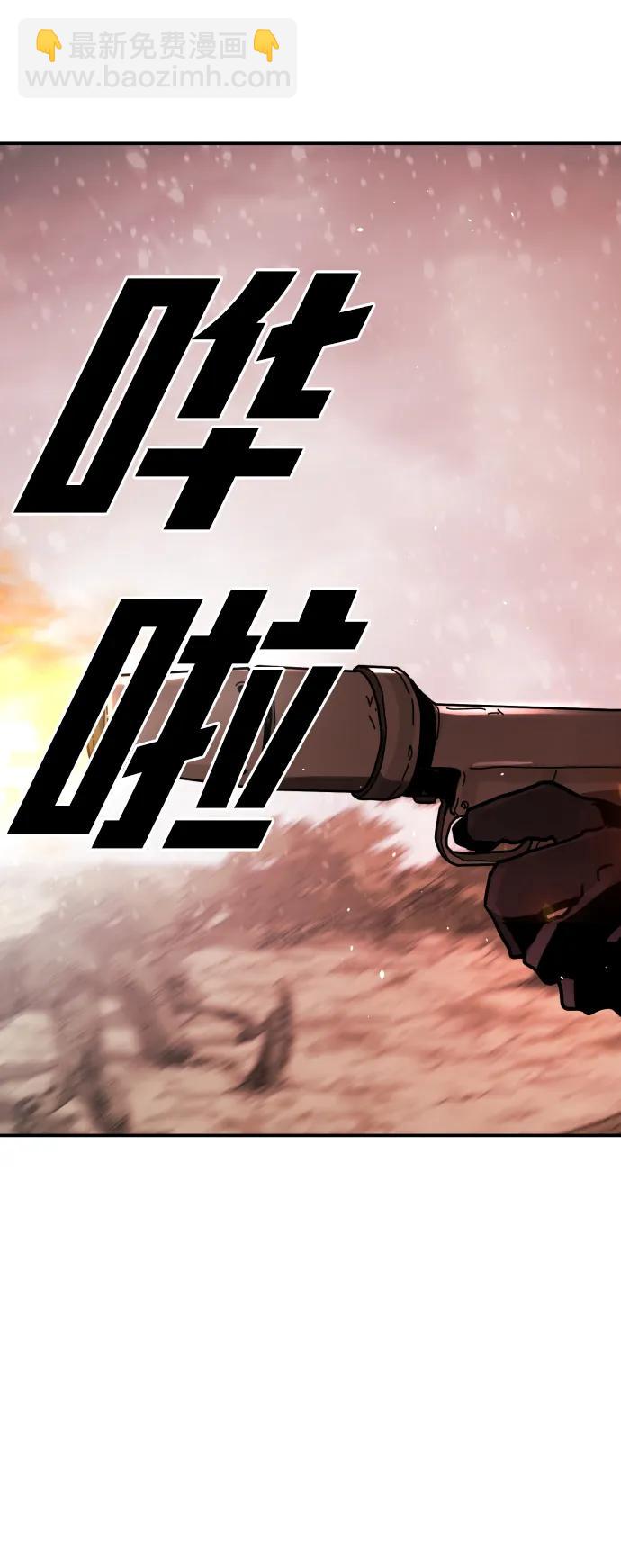 末日危機 - [第2季] 第2話(1/4) - 3