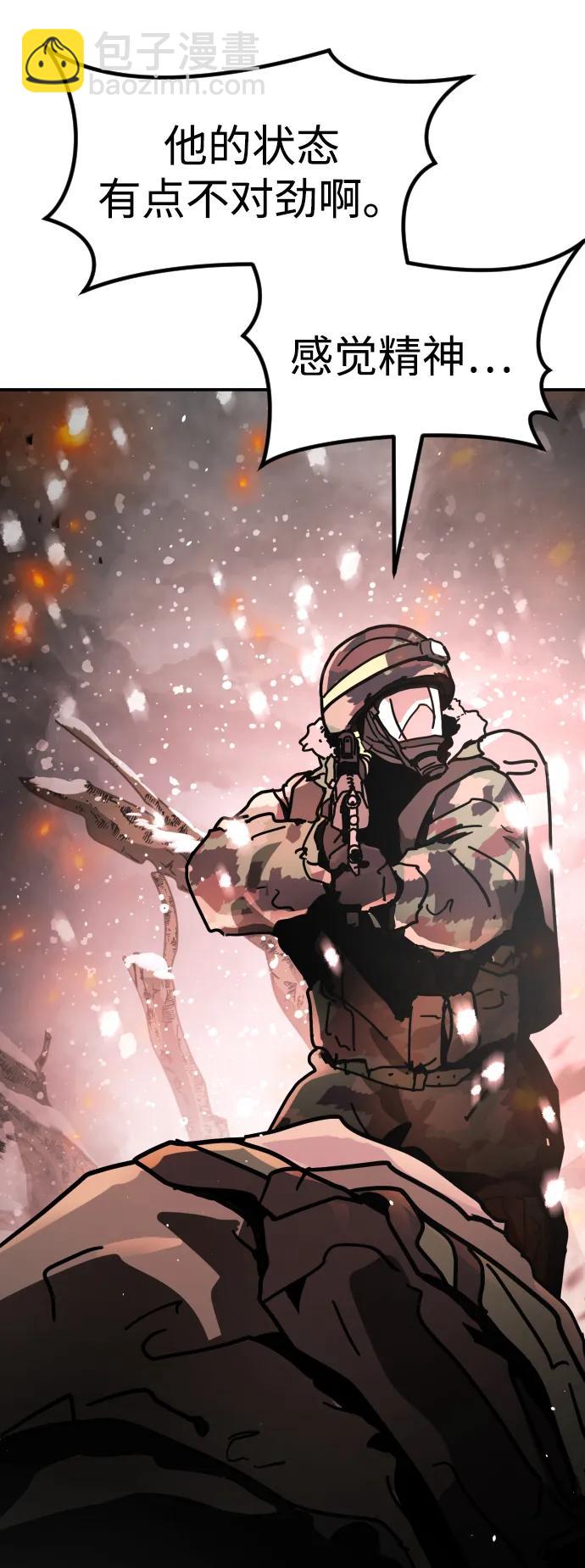 末日危機 - [第2季] 第2話(1/4) - 6