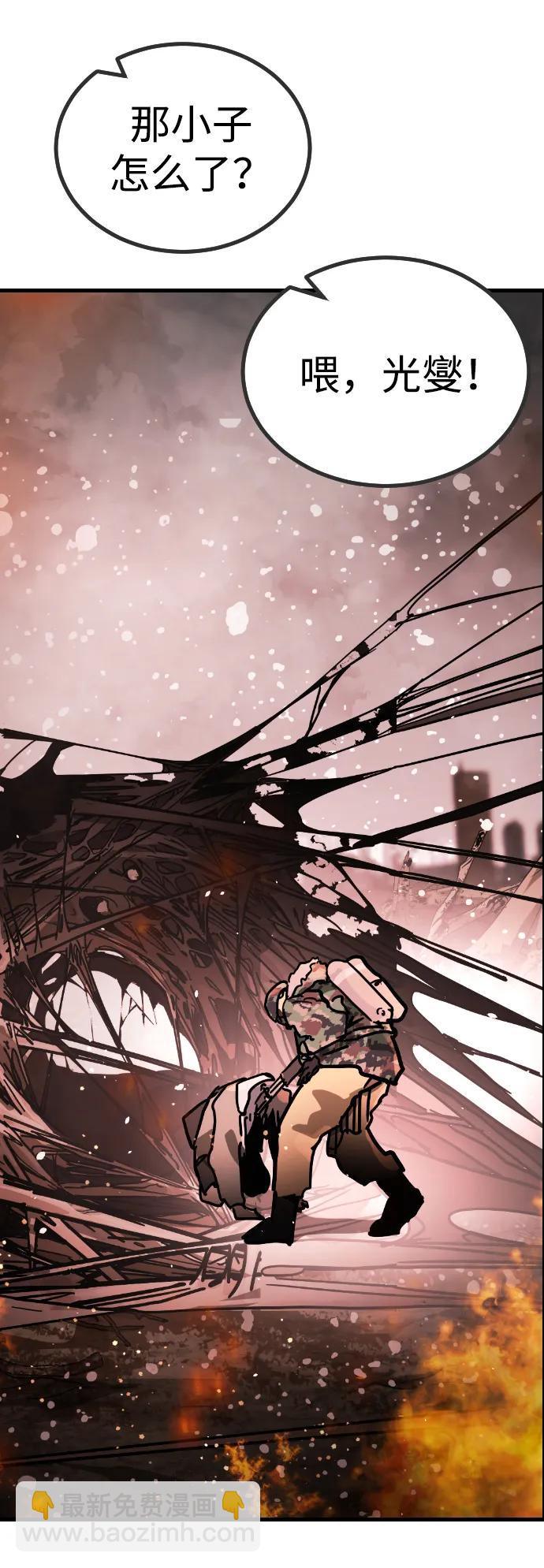 末日危機 - [第2季] 第2話(1/4) - 7