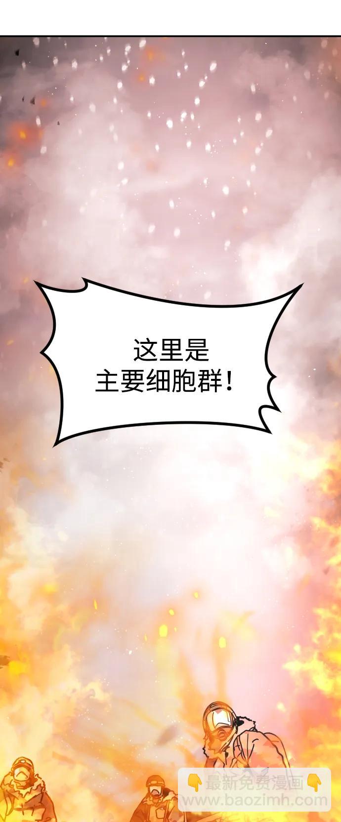 末日危機 - [第2季] 第2話(1/4) - 4