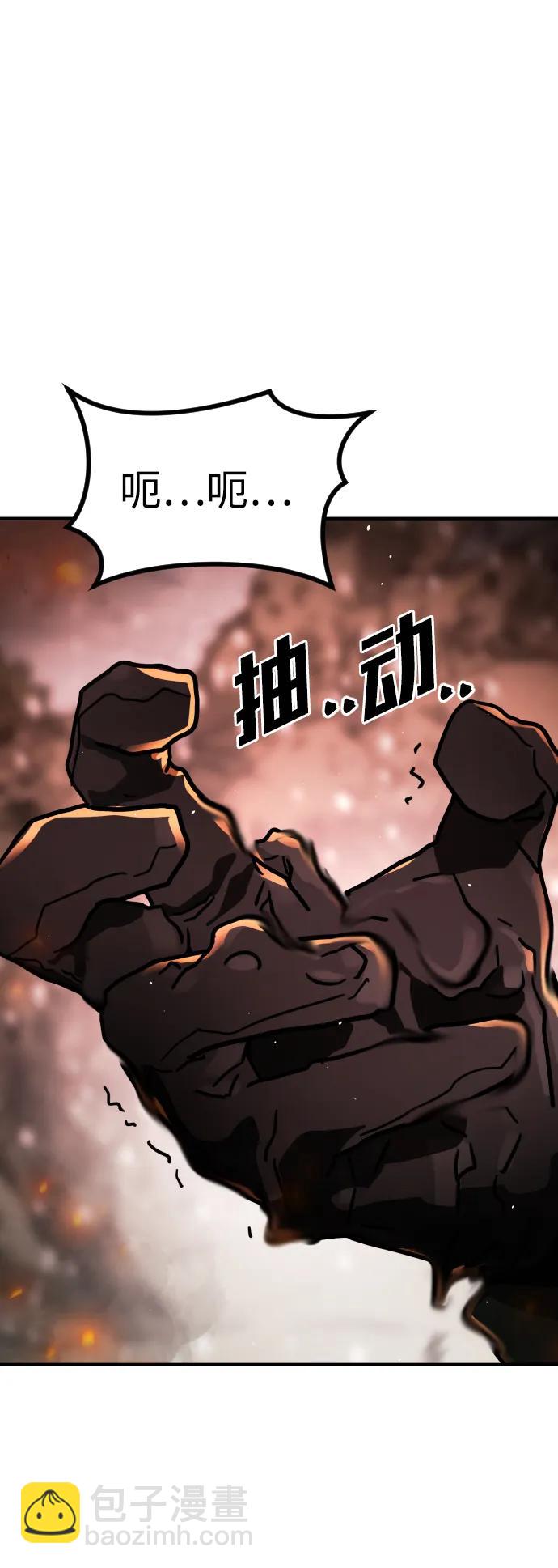 末日危機 - [第2季] 第2話(1/4) - 8