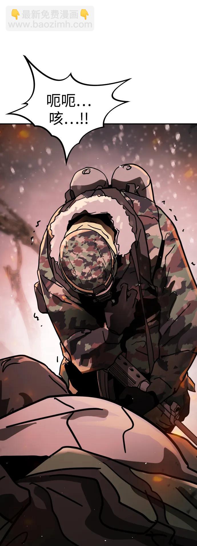 末日危機 - [第2季] 第2話(1/4) - 1