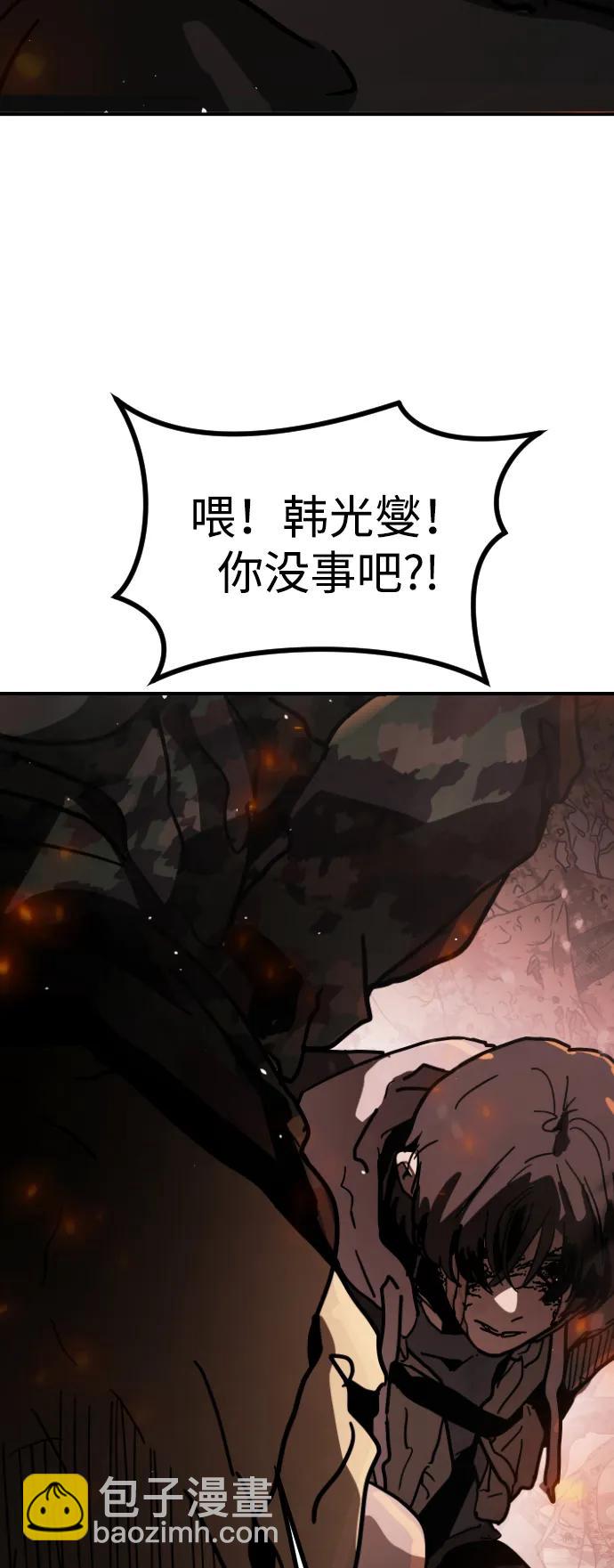 末日危機 - [第2季] 第2話(1/4) - 2