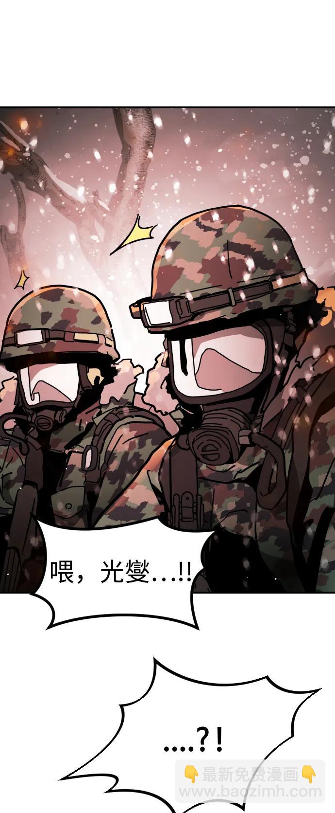 末日危機 - [第2季] 第2話(1/4) - 7