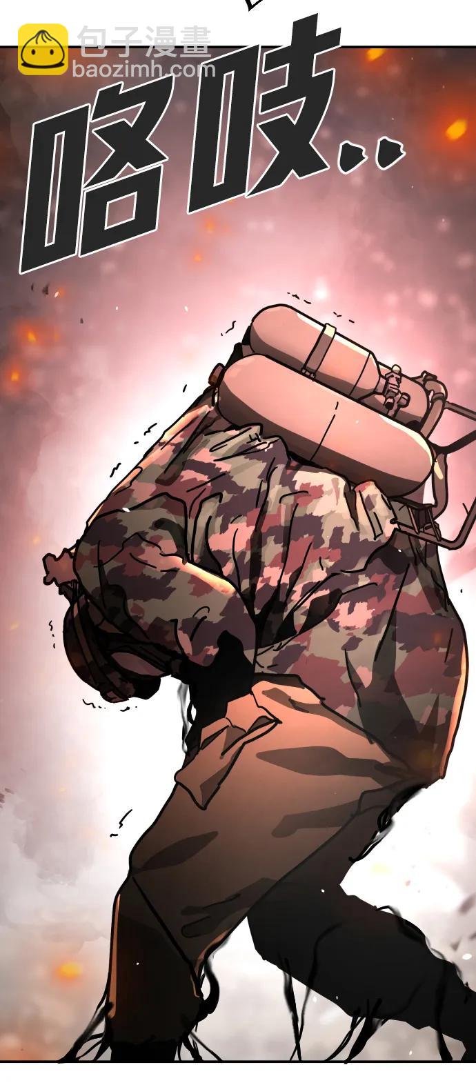 末日危機 - [第2季] 第2話(1/4) - 8