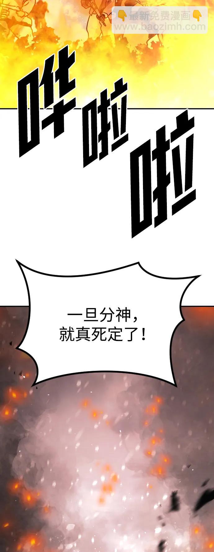 末日危機 - [第2季] 第2話(1/4) - 5