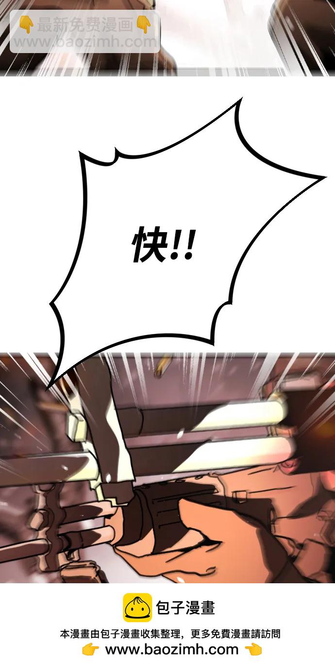 末日危機 - [第2季] 第2話(2/4) - 8