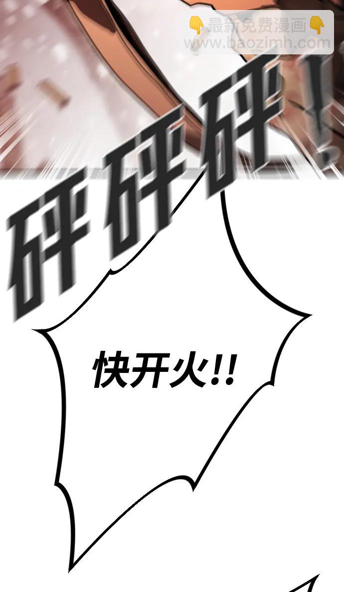 末日危機 - [第2季] 第2話(2/4) - 1