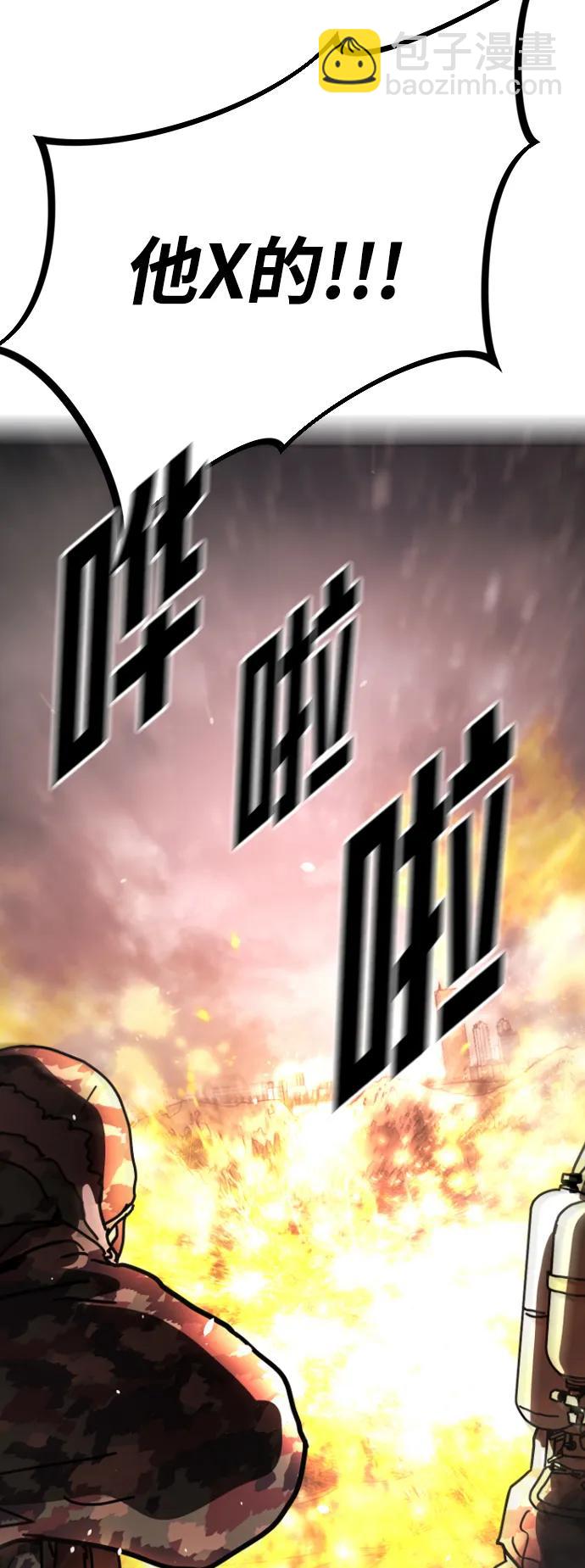 末日危機 - [第2季] 第2話(2/4) - 2