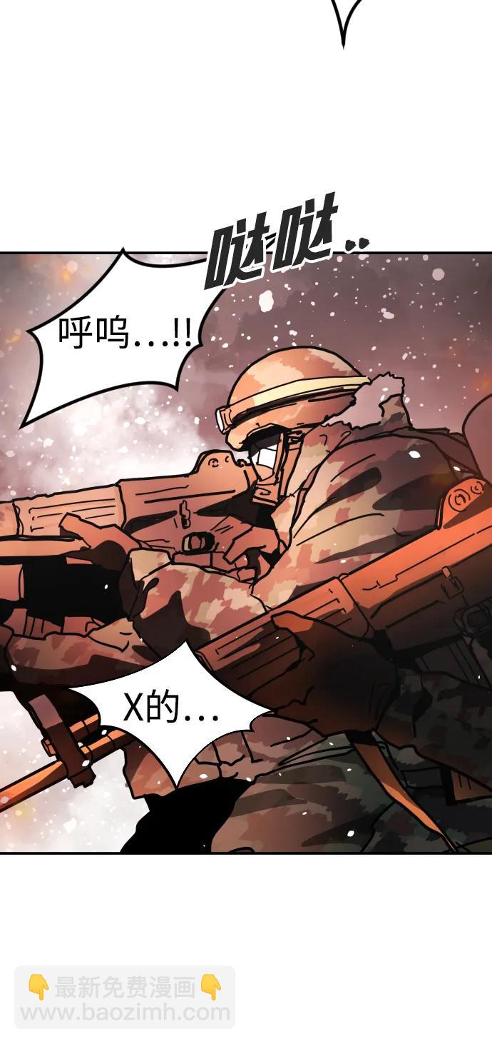 末日危機 - [第2季] 第2話(2/4) - 6