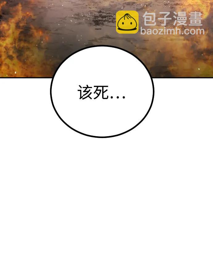 末日危機 - [第2季] 第2話(2/4) - 8