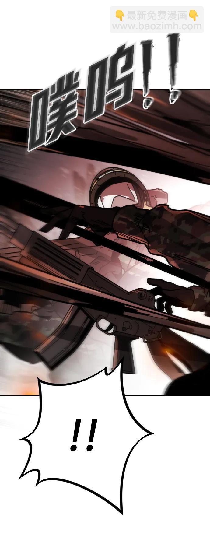 末日危機 - [第2季] 第2話(2/4) - 2