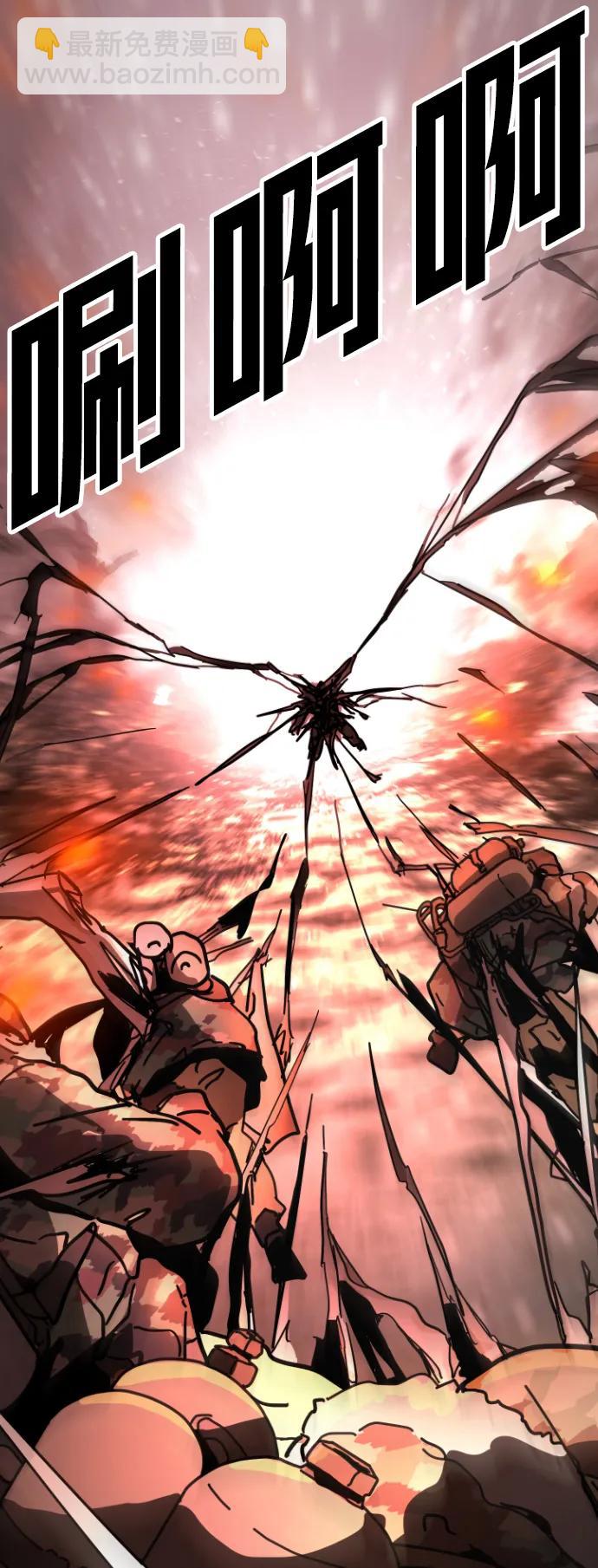 末日危機 - [第2季] 第2話(2/4) - 4