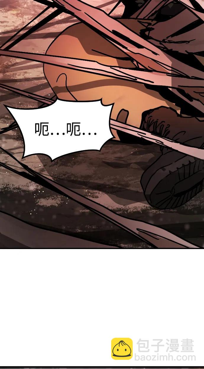 末日危機 - [第2季] 第2話(2/4) - 1