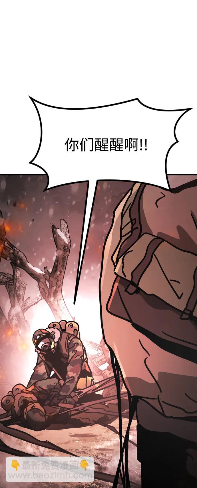 末日危機 - [第2季] 第2話(2/4) - 3