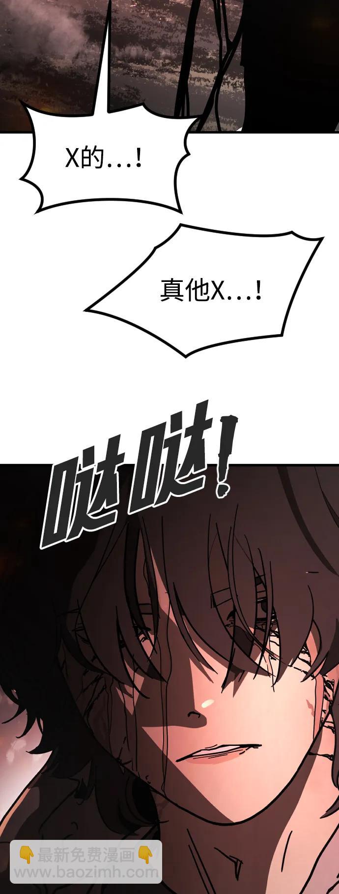 末日危機 - [第2季] 第2話(2/4) - 4