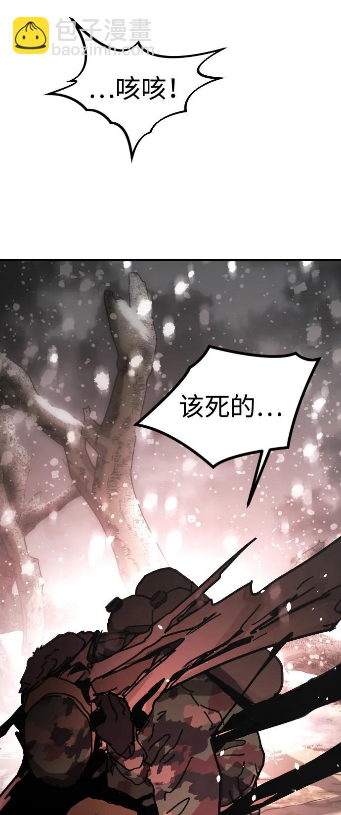 末日危機 - [第2季] 第2話(2/4) - 1