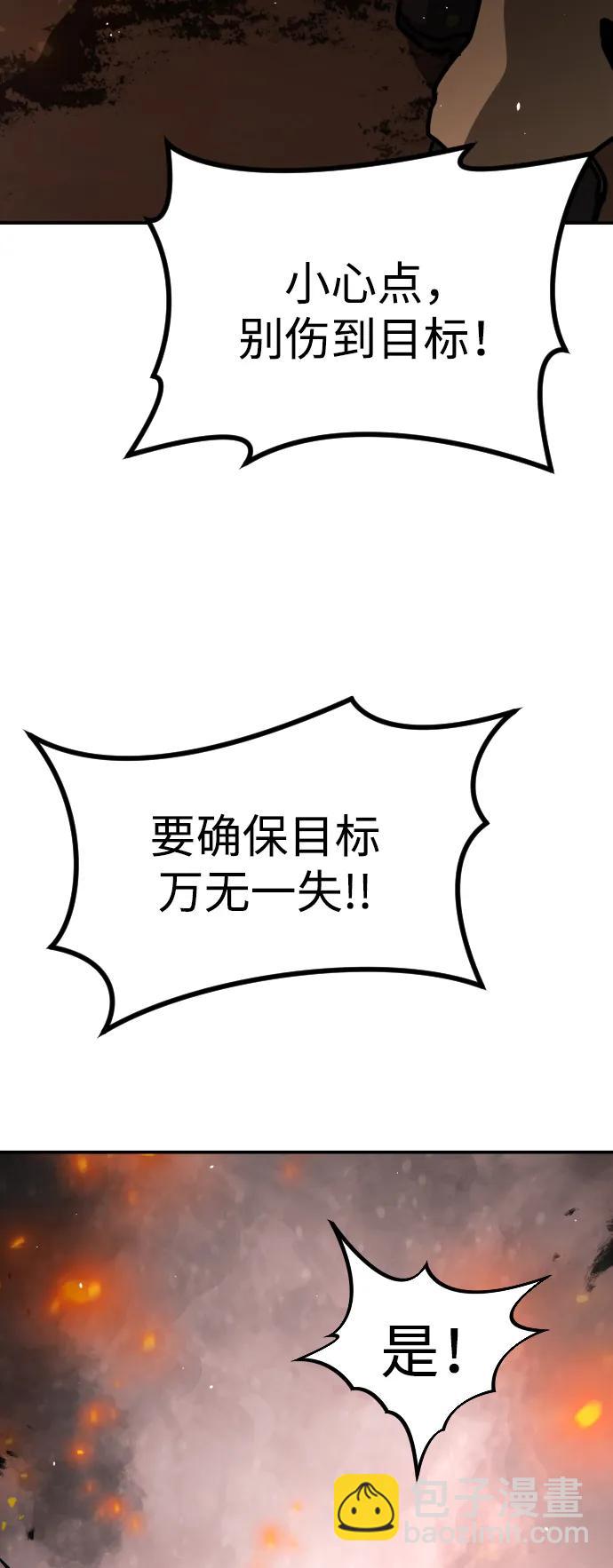 末日危機 - [第2季] 第2話(1/4) - 8