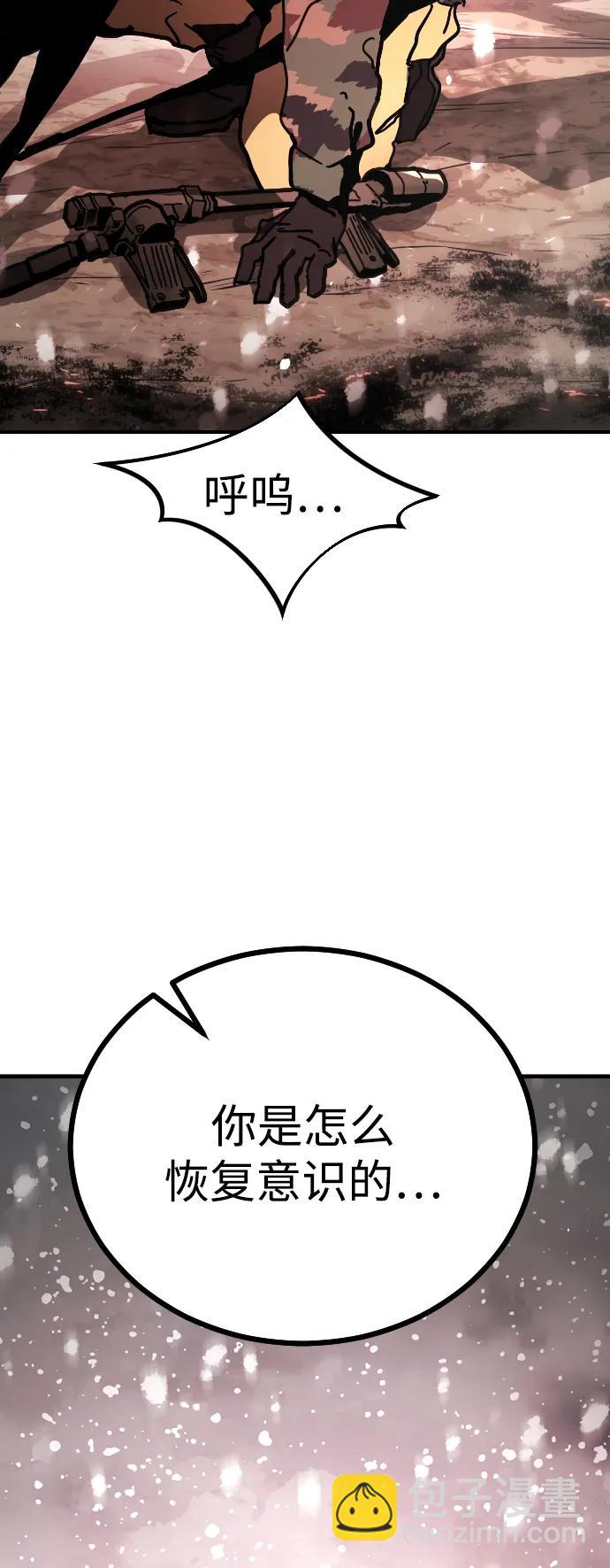 末日危機 - [第2季] 第2話(2/4) - 2