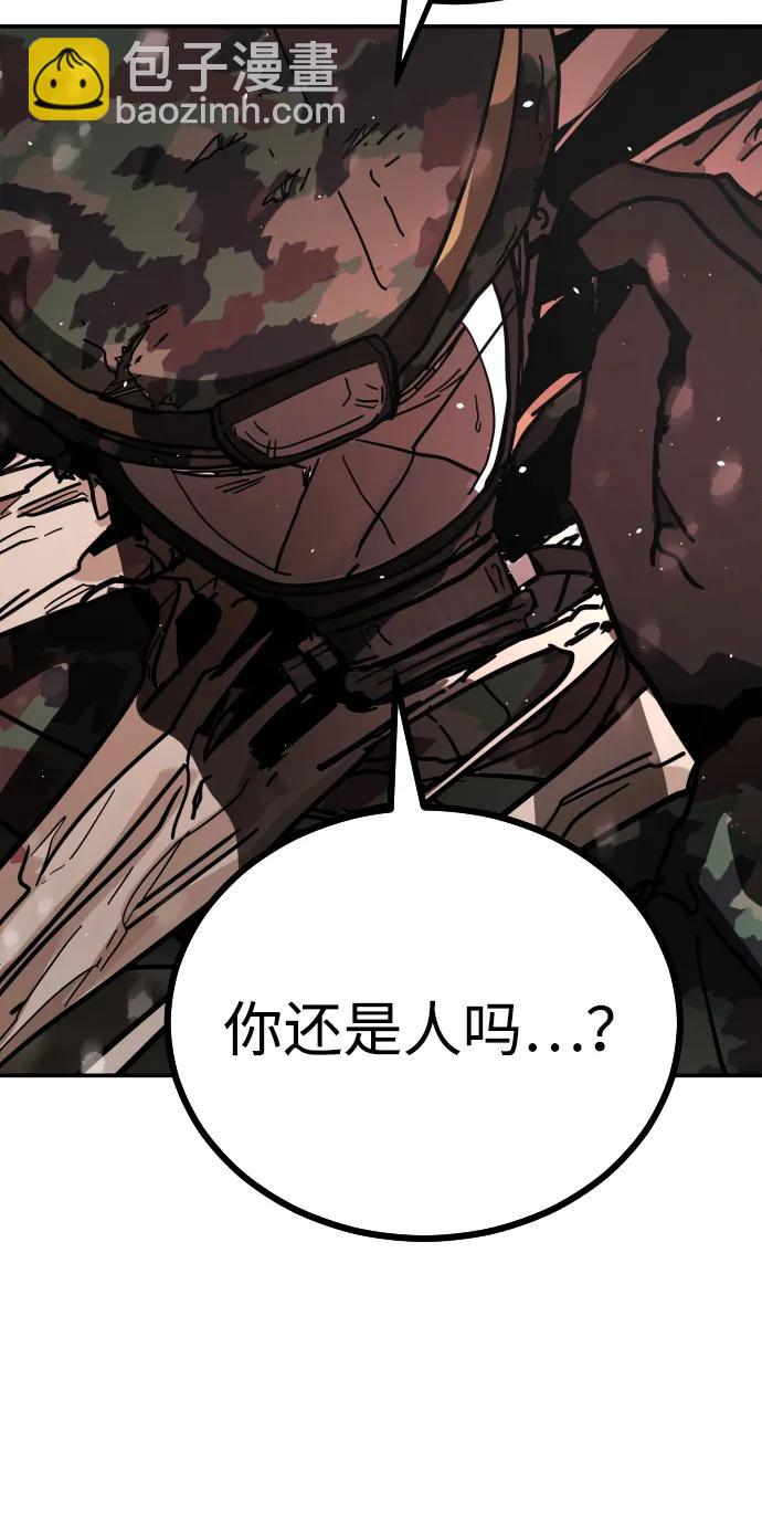 末日危機 - [第2季] 第2話(2/4) - 4