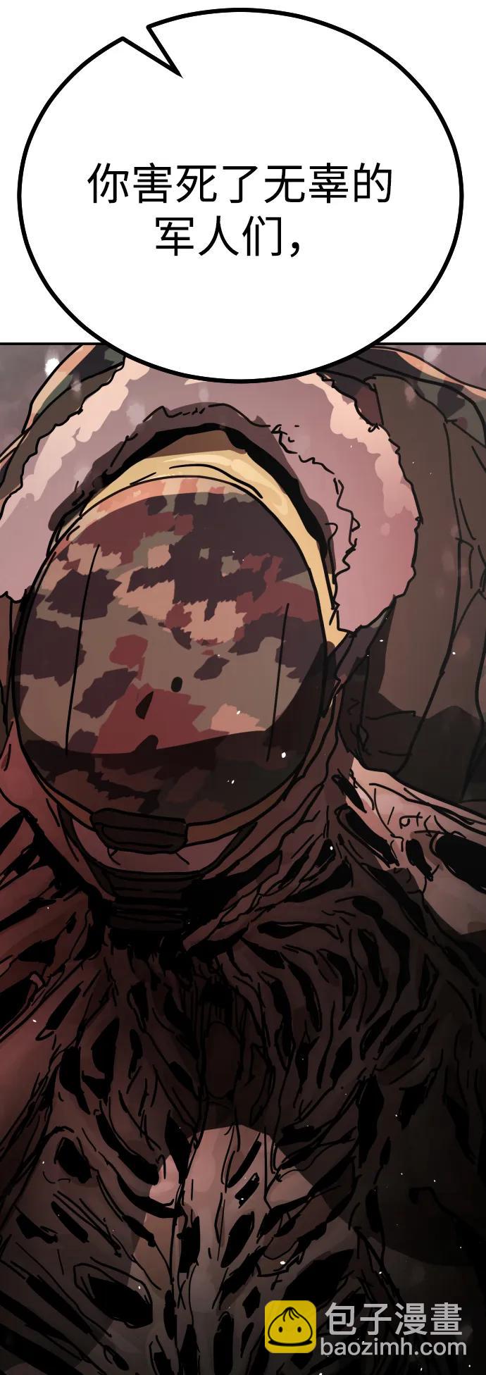 末日危機 - [第2季] 第2話(2/4) - 5