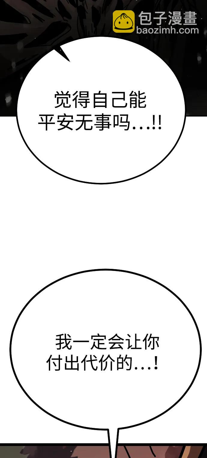 末日危機 - [第2季] 第2話(2/4) - 6