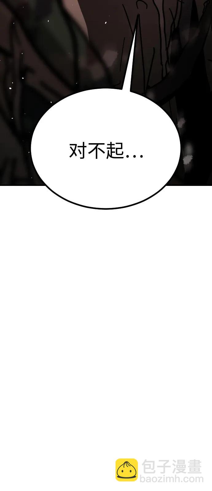 末日危機 - [第2季] 第2話(2/4) - 1