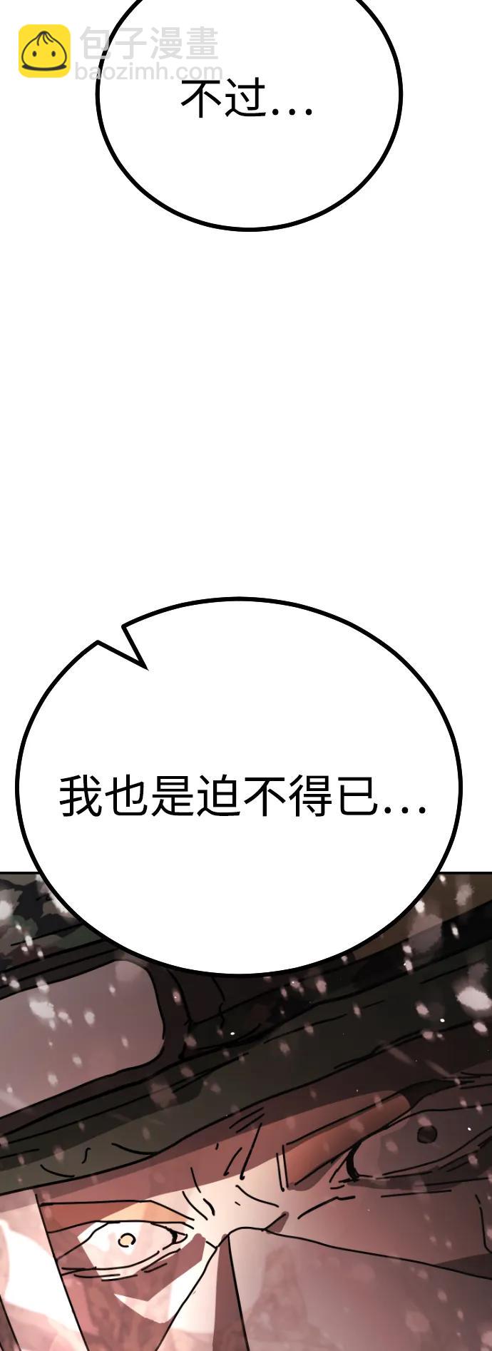 末日危機 - [第2季] 第2話(2/4) - 3