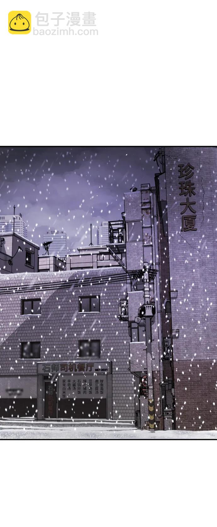 末日危機 - [第2季] 第2話(2/4) - 8