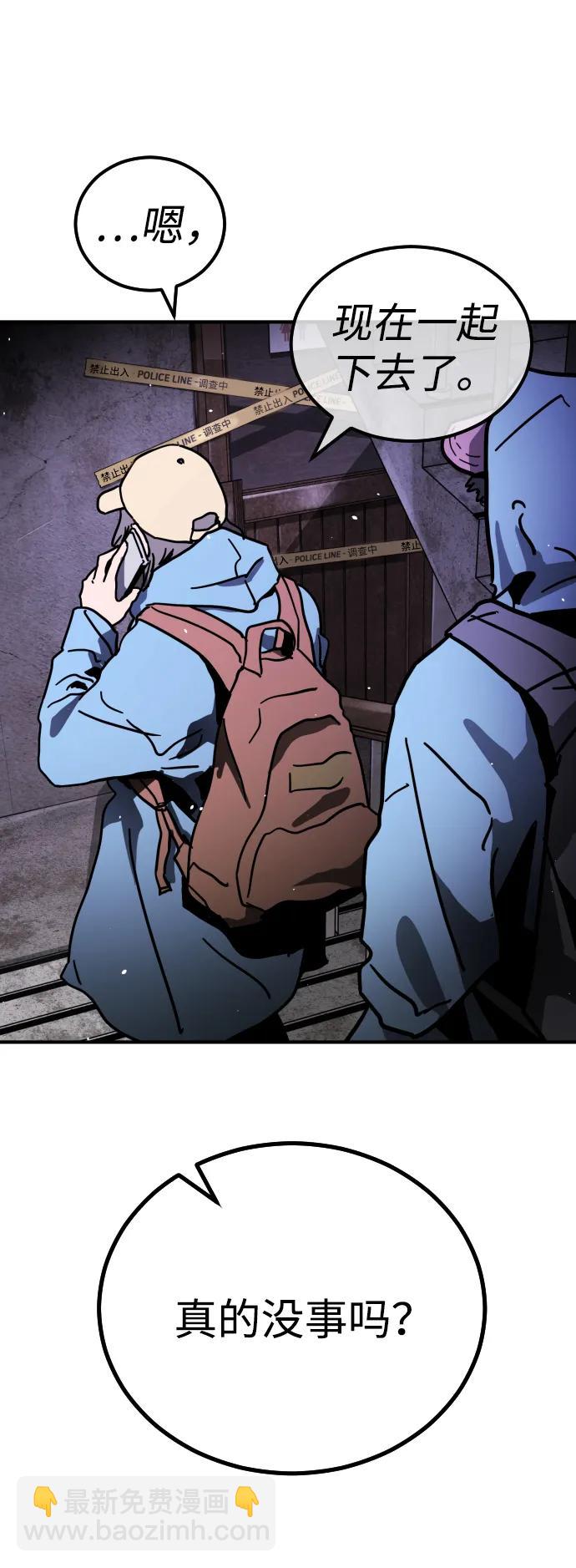 末日危機 - [第2季] 第2話(2/4) - 2