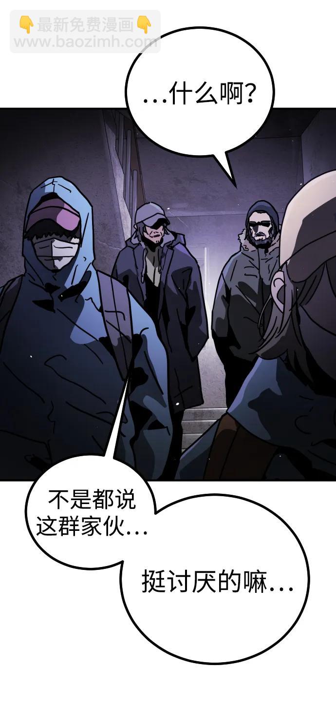 末日危機 - [第2季] 第2話(2/4) - 3