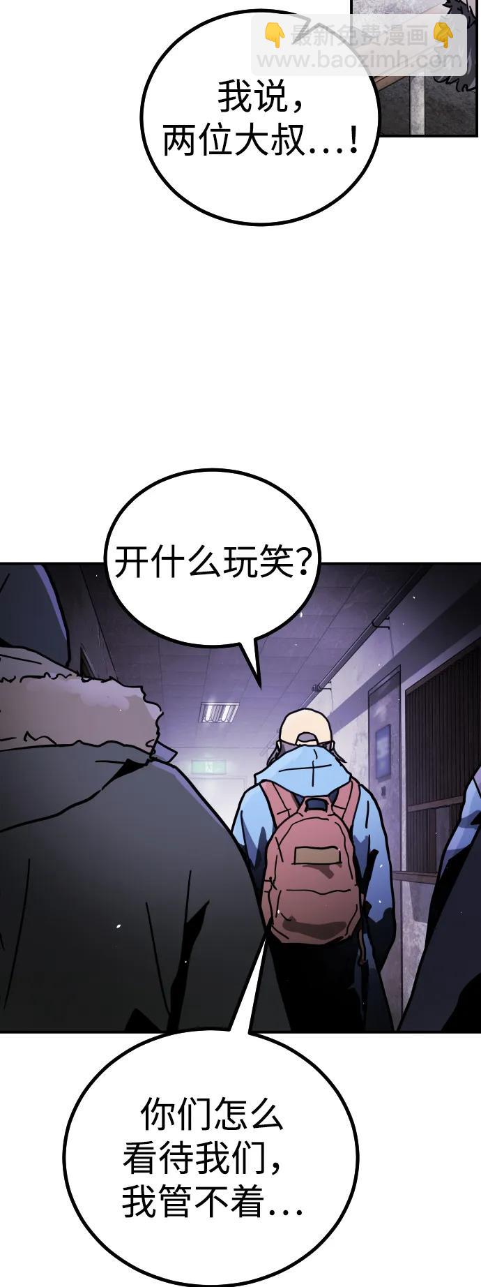 末日危機 - [第2季] 第2話(2/4) - 5