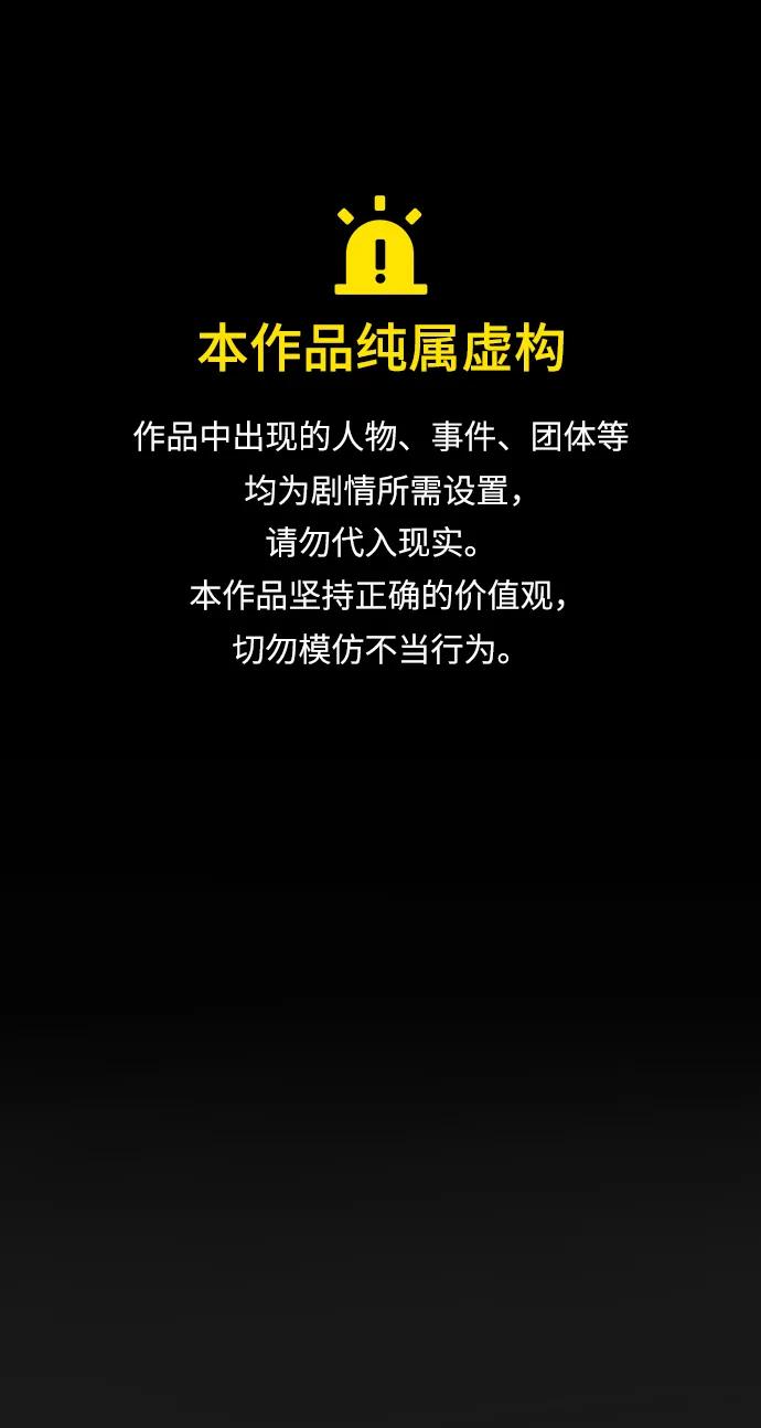 末日危機 - [第2季] 第4話(1/4) - 1