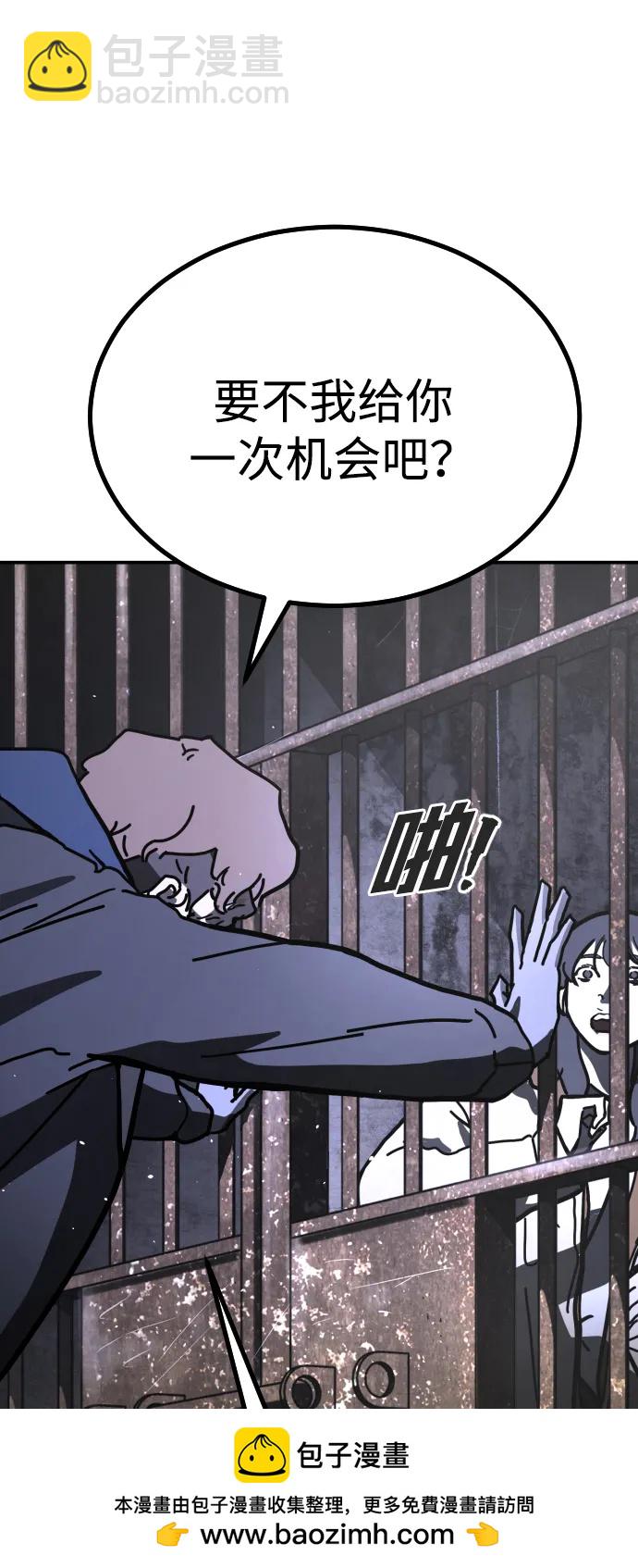 末日危機 - [第2季] 第4話(2/4) - 6