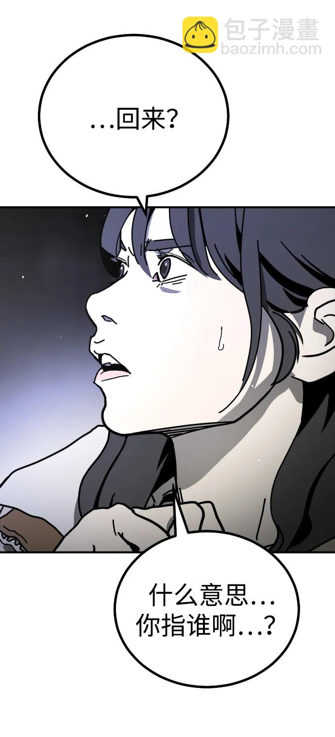 末日危機 - [第2季] 第4話(3/4) - 6