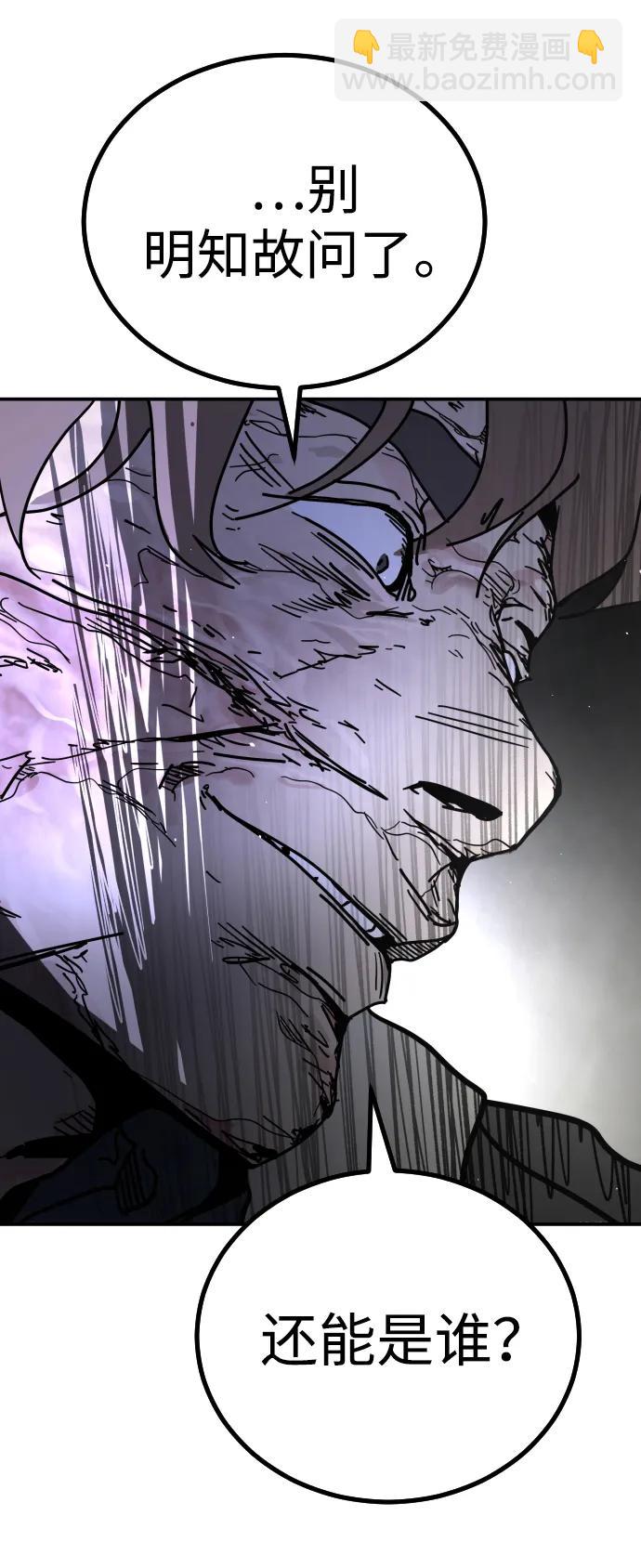 末日危機 - [第2季] 第4話(3/4) - 7