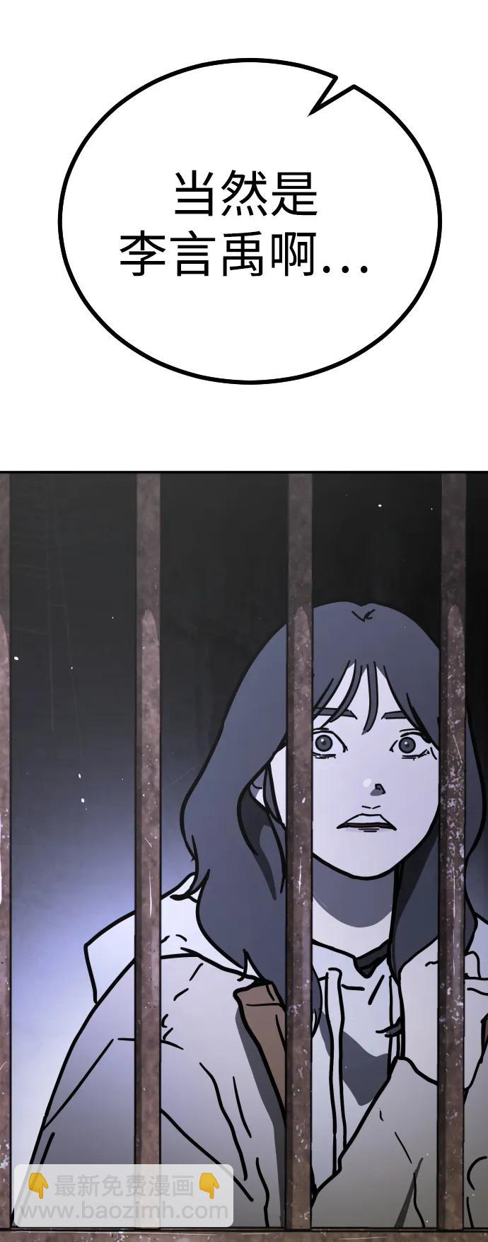 末日危機 - [第2季] 第4話(3/4) - 8