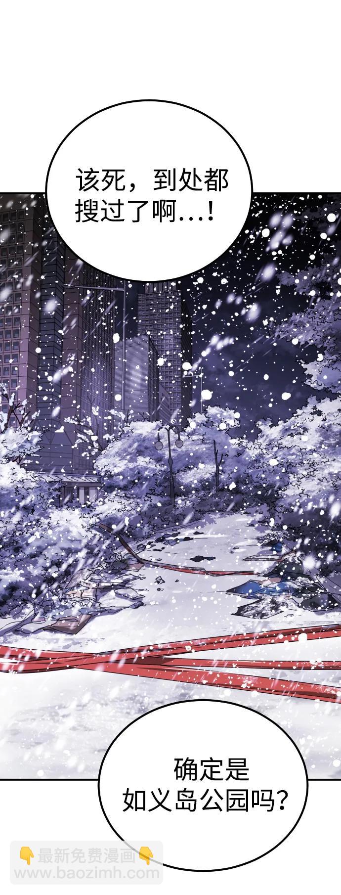 末日危機 - [第2季] 第4話(3/4) - 8