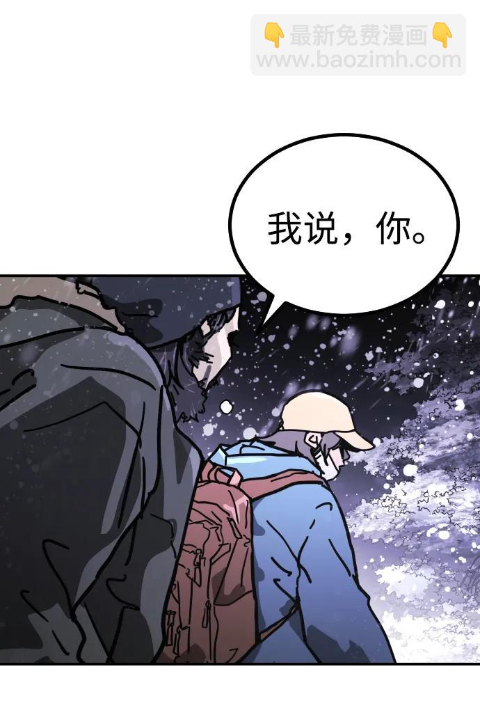 末日危機 - [第2季] 第4話(3/4) - 1