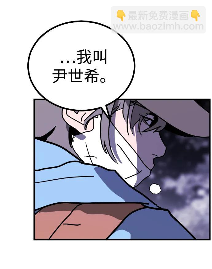 末日危機 - [第2季] 第4話(3/4) - 2