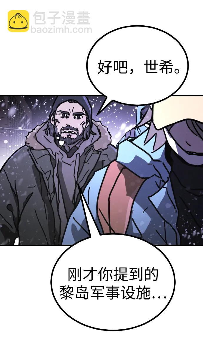 末日危機 - [第2季] 第4話(3/4) - 3