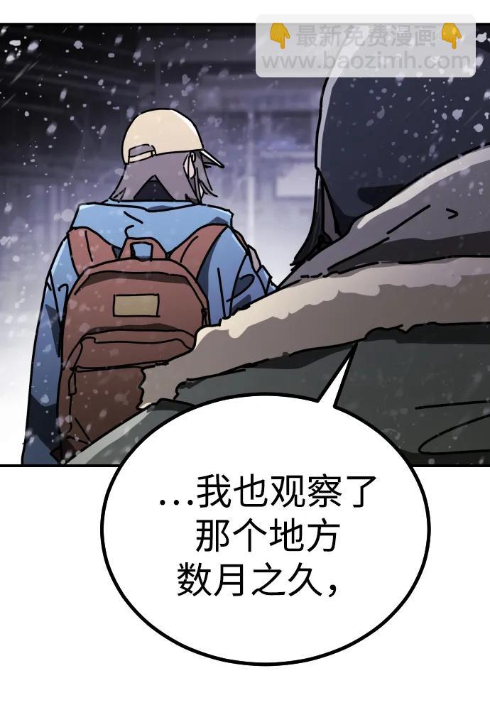 末日危機 - [第2季] 第4話(3/4) - 4