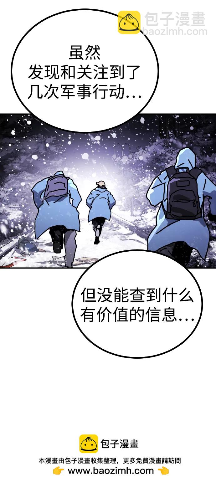 末日危機 - [第2季] 第4話(3/4) - 5